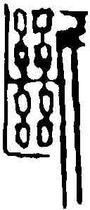 断,齊白石 ,書法字典